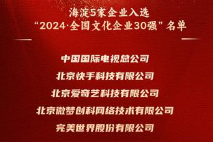 苏群：詹眉都不能下湖人阵容太薄得交易 绿军已做好夺冠准备