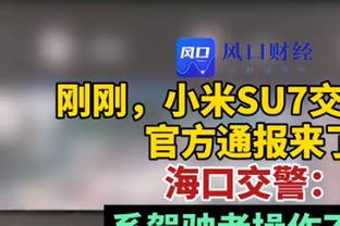 鲍文：我们本该拿到胜利，最后扳平比分展现了韧性